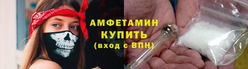 Amphetamine Premium  Вяземский 