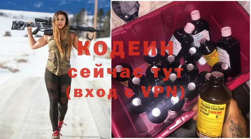 Кодеиновый сироп Lean напиток Lean (лин)  где продают   Вяземский 